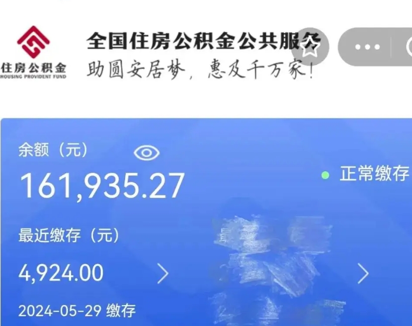 桂林代取个人公积金（代取公积金都是用的什么办法）